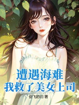 娘娘娇媚眼勾人，薄情帝王丢了魂