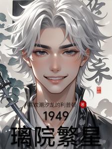 开局作为实验体的万界之旅