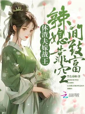 乡村神医好快活