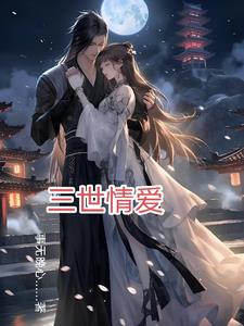 狐妖：我不是真君