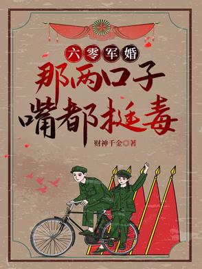 为奴三年后，整个侯府跪求我原谅