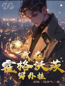 凡人仙途传