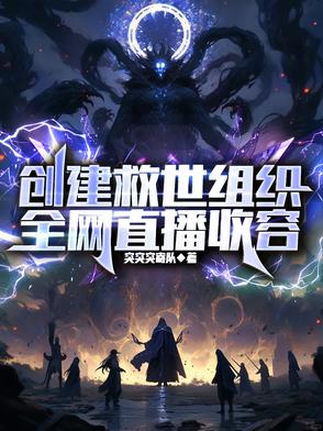 带着空间养兽夫，恶雌成团宠了