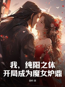 穿梭各个世界老公闻味而来