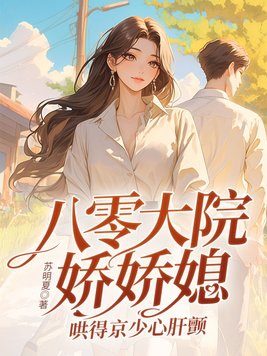 次元入侵现实