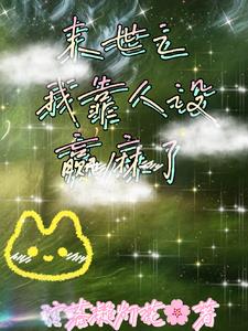 宝宝自带商场来穿越