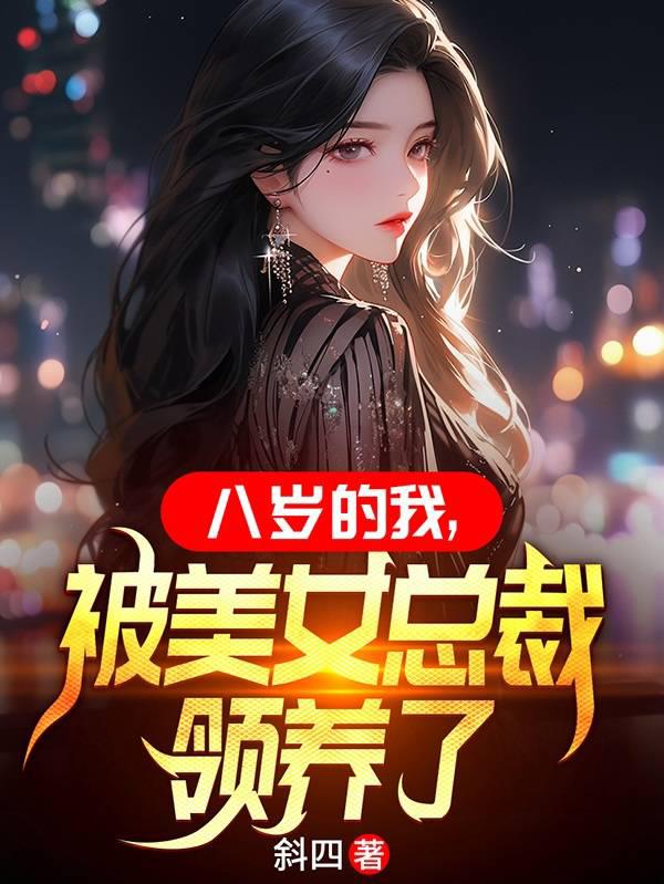 要将四妹炼丹？直接打上凌霄殿
