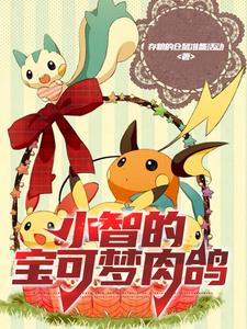 小豆包的婚后幸福生活