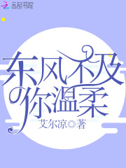 独家宠妻：总裁大人别过来