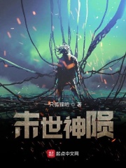 末世神陨