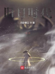 旧日时代