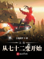 无敌从七十二变开始