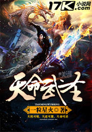 天命武圣
