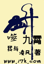 剑噬九霄