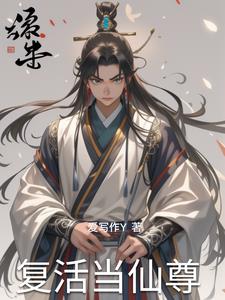 绿茵大陆不斩神，十日轻吻俏佳人