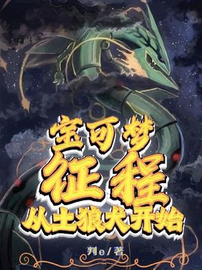全民御兽：我有隐藏进化路线系统