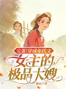 勾引上位，男主们又被抢走了