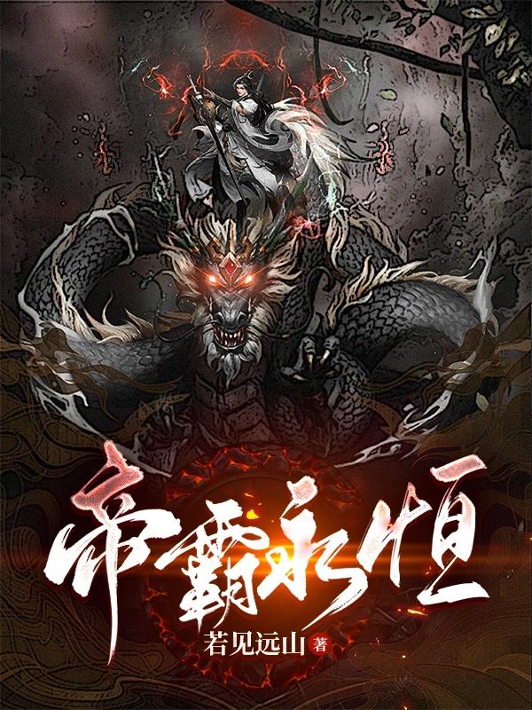 高武：我的金手指是地球亿万观众