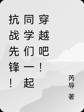 穿越星际，我娶了帝国最强o