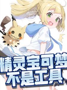 四合院之我是聪明柱