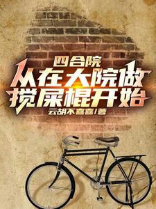 开局落魄藩王，打造万界无上仙庭