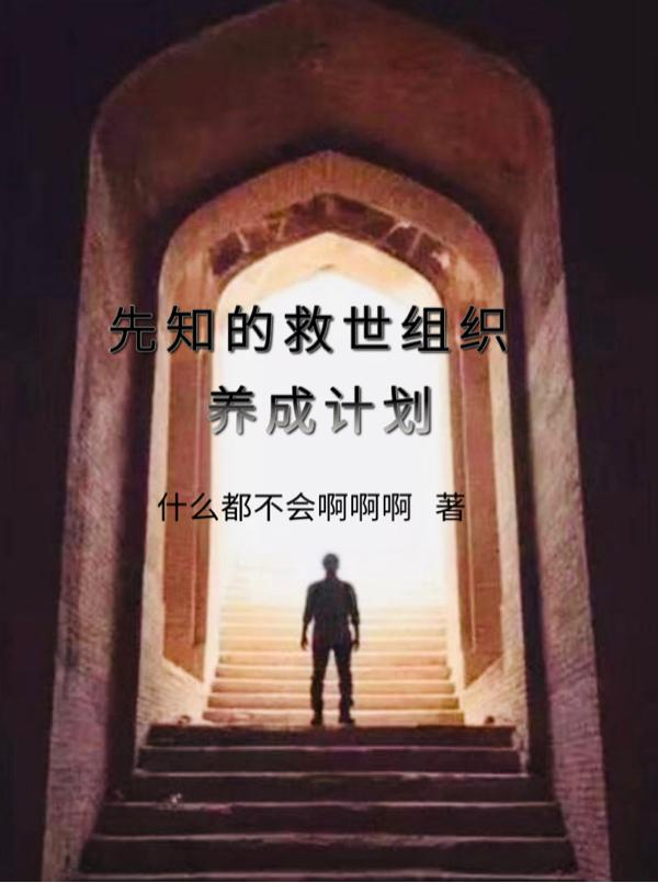 积道人