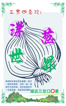 盗墓：朵朵桃花开满枝