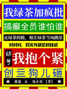 至尊小仙医