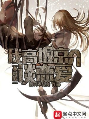 我高坂京介不可能谈恋爱