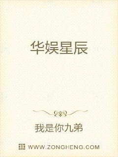 华娱星辰