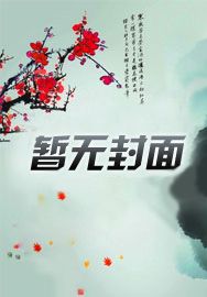 恐怖复苏开局壁咚裂口女