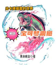离婚后，渣爹做梦都在偷妈咪