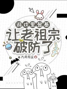 神龙出狱