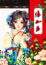 伤如玉(H、NP、繁）