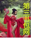 兽性契约