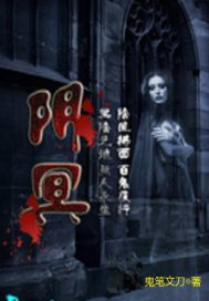 阴冥