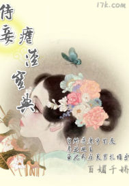 侍妾虐渣宝典