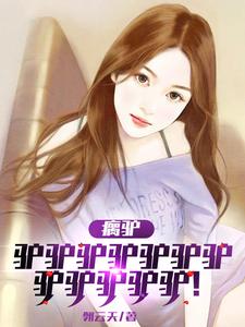 大小姐的近身神医