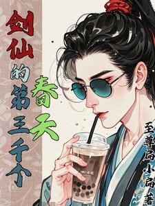 女总裁的上门女婿（又名：王婿、医婿）