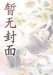 婚宠溺爱