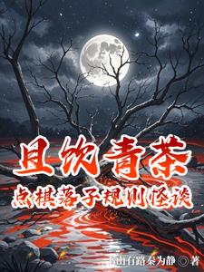 都市之修仙归来