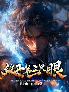 通灵风水师