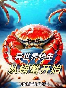 从仙侠世界归来
