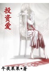 投资爱