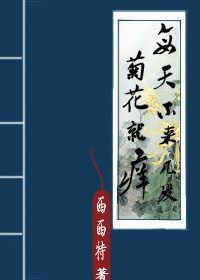 寻找胎记/每天不来几发菊花就痒