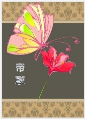 帝孽