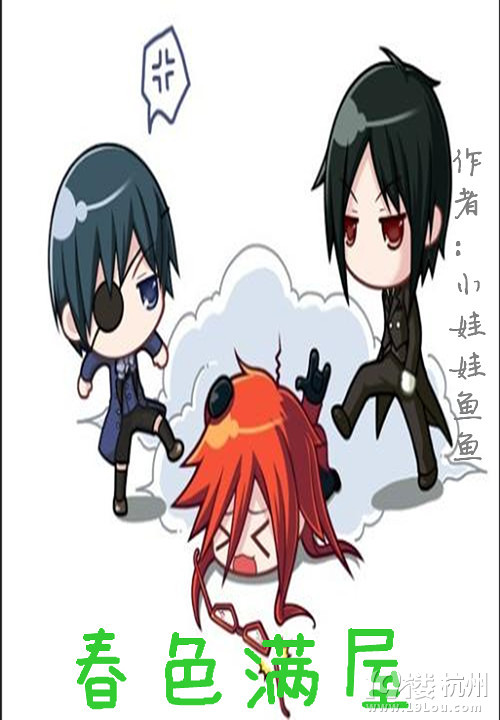 春色满屋