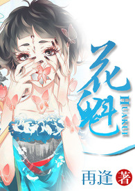 花魁