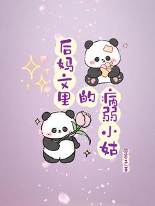 斗罗大陆之开局成为绝世斗罗