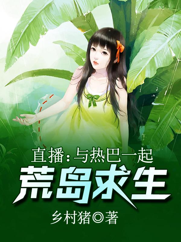 超神学院之游历诸天